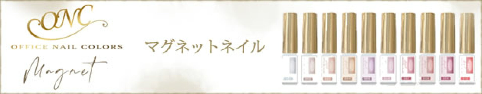 マグネットネイル