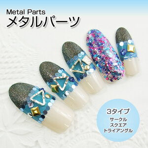 �l�C���p ���^���p�[�c(10��) �l�C���p�[�c �T�[�N��/�g���C�A���O��/�X�N�G�A�y�S�[���h/�V���o�[�z �l�C�� �p�[�c ���^���p�[�c �l�C���A�[�g