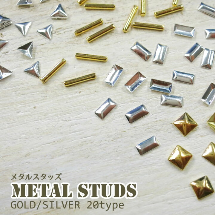楽天市場】20種類 ネイル ハンドメイド パーツ メタルスタッズ (20個入  