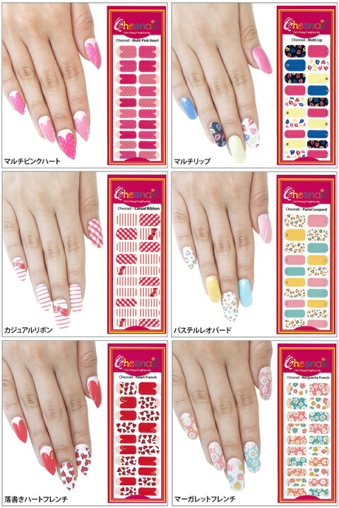 楽天市場 ネイルシール チェスネイル Chesnail こだわりの手描き風 人気サロンesnailデザインのネイルシール ネイルシール 貼るだけ ネイルシール フレンチ ネイルシール ハート チャーミーマーケット 楽天市場 ネイルシール チェスネイル Chesnail こだわりの手描き風 人気サロンesnailデザインのネイルシール ネイルシール 貼るだけ ネイルシール フレンチ ネイルシール ハート チャーミーマーケット