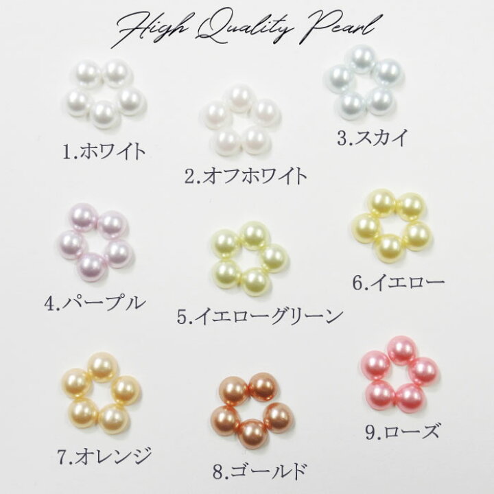 楽天市場】ハンドメイド ネイル パーツ 高品質 パール 半円 1.5mm 2mm  