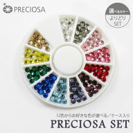 【カラーを12色＆サイズが選べます】チェコ製 チェコビーズ ラインストーン 【プレシオサ PRECIOSA】 12…