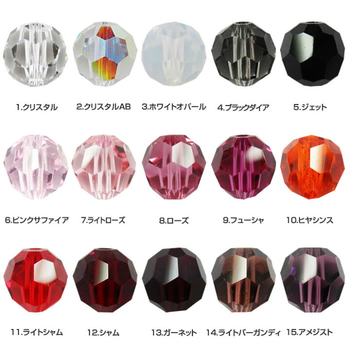 楽天市場】ラウンド プレシオサ 4mm 5mm 6mm ガラスパーツ プレシオサ 