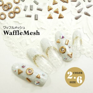 メッシュ ネイルの人気商品 通販 価格比較 価格 Com