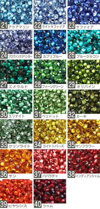 楽天市場】Swarovski ラインストーン 少量タイプ 定番色 その2 