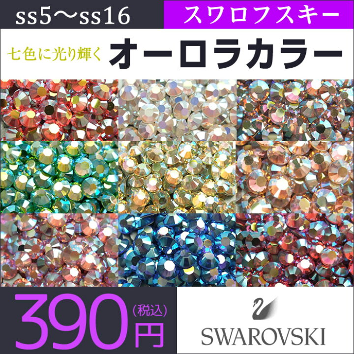楽天市場】スワロフスキー パーツ ラインストーン ネイルストーン 