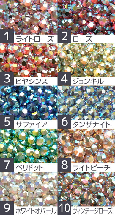 楽天市場】スワロフスキー ラインストーン ネイルストーン ネイル パーツ オーロラカラー (カラーAB) #2028/#2058 SS5・SS9・ SS12・SS16 ネイルパーツ ハンドメイド Swarovski ネイルアート デコ スワロ デコストーン デコパーツ 【メール便OK】 : チャーミーマーケット 楽天市場】スワロフスキー ラインストーン ネイルストーン ネイル パーツ オーロラカラー (カラーAB) #2028/#2058 SS5・SS9・ SS12・SS16 ネイルパーツ ハンドメイド Swarovski ネイルアート デコ スワロ デコストーン デコパーツ 【メール便OK】 : チャーミーマーケット