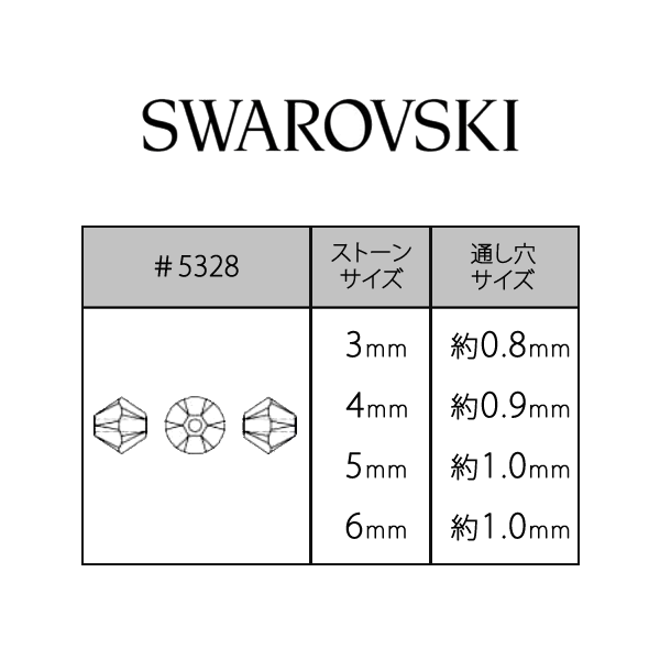スワロフスキー ビーズ 5328 ソロバン型 3mm 4mm 5mm 6mm (カラーその2) ビーズ ソロバン swarovski スワロ  ハンドメイド パーツ アクセサリー | チャーミーマーケット