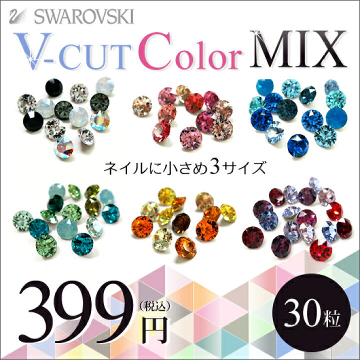 楽天市場】ハンドメイド ラインストーン スワロフスキー パーツ V 