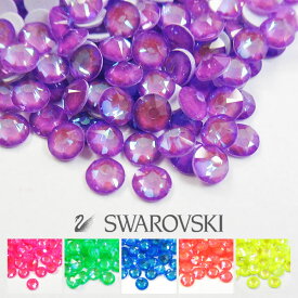 スワロフスキー パーツ エレクトリック ディライトエフェクト #2088 SS12（直径約3mm）50粒入 ネイルパーツ Swarovski スワロ ラインストーン ネイルストーン ネイル