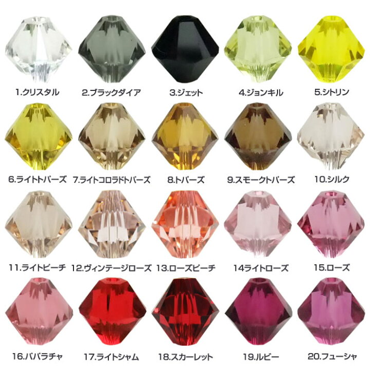 楽天市場】ハンドメイド ビーズ 5328 スワロフスキー パーツ ソロバン 