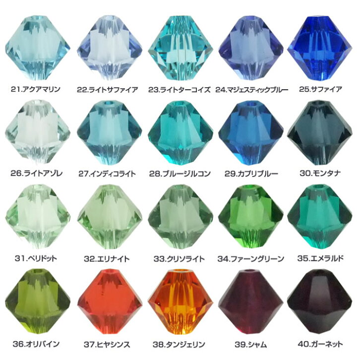 楽天市場】ハンドメイド ビーズ 5328 スワロフスキー パーツ ソロバン  
