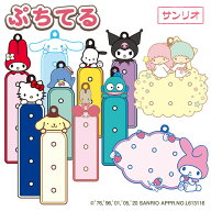 ぷちてる【サンリオ】ベース部分 ハローキティ マイメロ ポムポムプリン シナモン キティ グッズ マイメ…