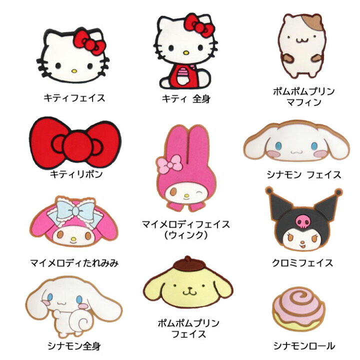 楽天市場】ぷちてる【サンリオ】キャラクターパーツ ハローキティ  