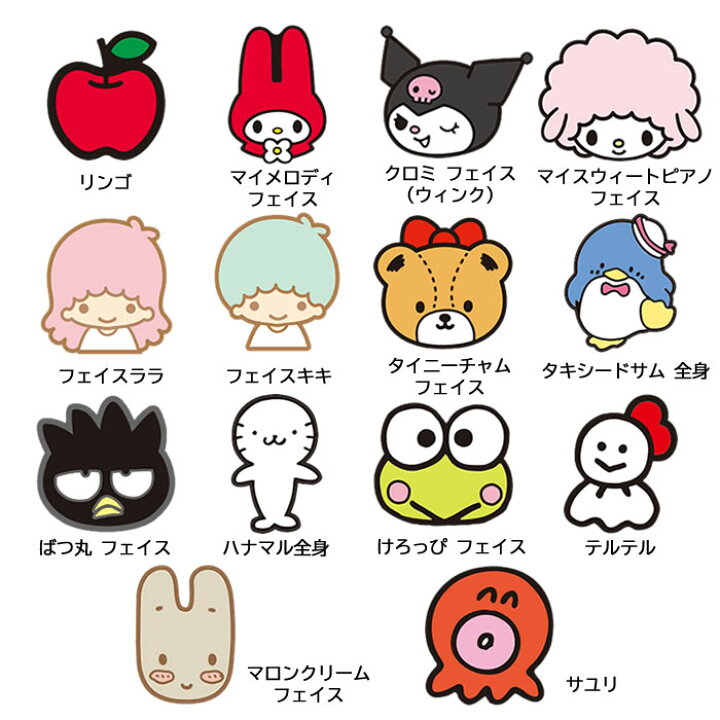 楽天市場】ぷちてる【サンリオ】キャラクターパーツ ハローキティ 