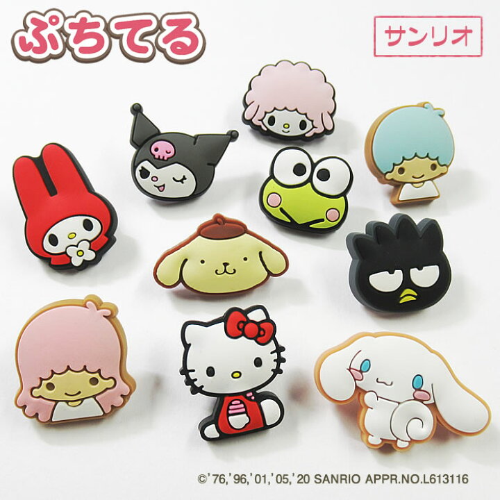 楽天市場】ぷちてる【サンリオ】キャラクターパーツ ハローキティ 