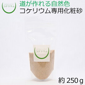 楽天市場 テラリウム 砂の通販