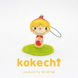 赤ずきん 【 ストラップ 】 プレゼント ギフト かわいい おうち時間 願い 暮らし stayhome 癒し インテリア 木製 日本製 伝統工芸品 贈り物 置物 グッズ こけし 手創り kokeshi 笑顔 雑貨 ハンドメ