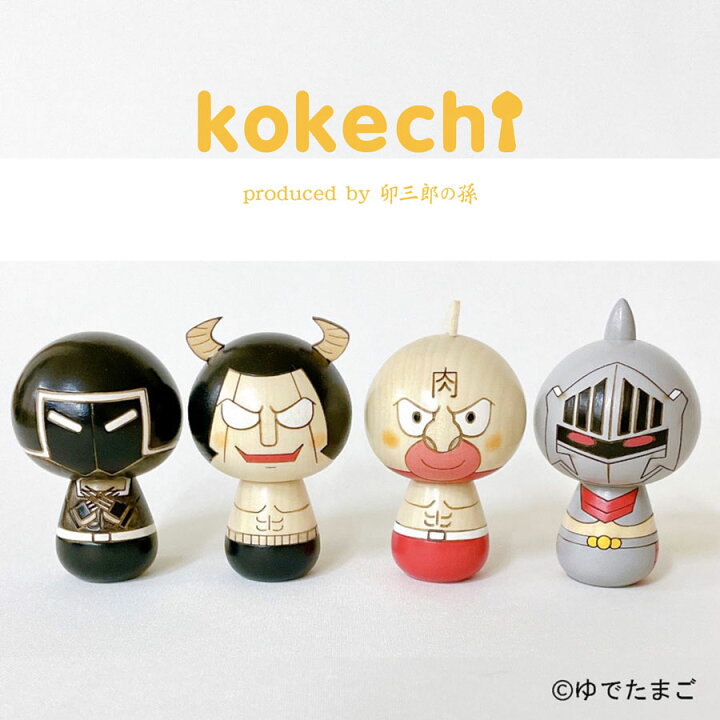楽天市場】ウォーズマン 【 こけし 】 プレゼント ギフト かわいい 