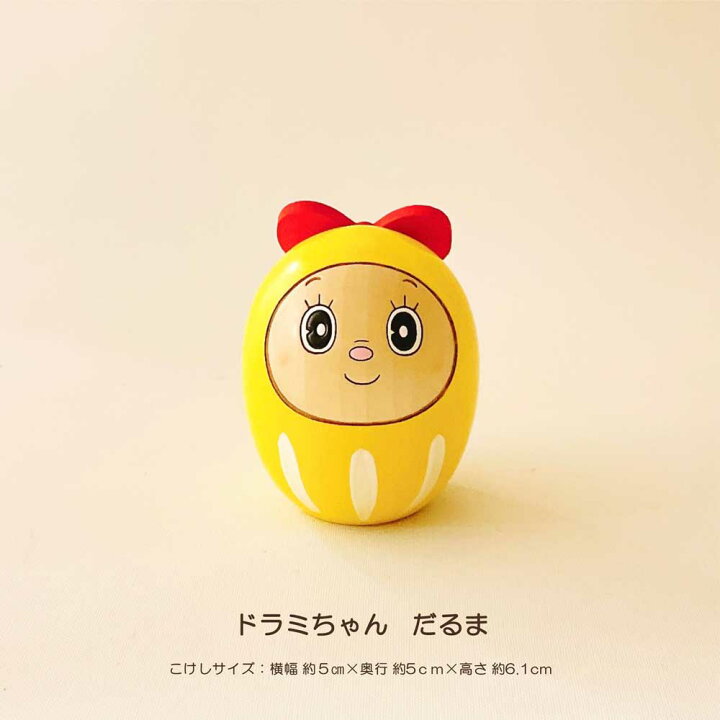 楽天市場】ドラミ ダルマ 【 卯三郎こけし 】 ドラミちゃん 藤子・F 
