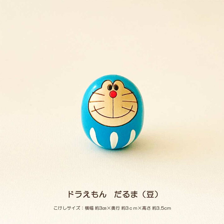 楽天市場】だるま ドラえもん グッズ ダルマ （豆） 【 卯三郎こけし 