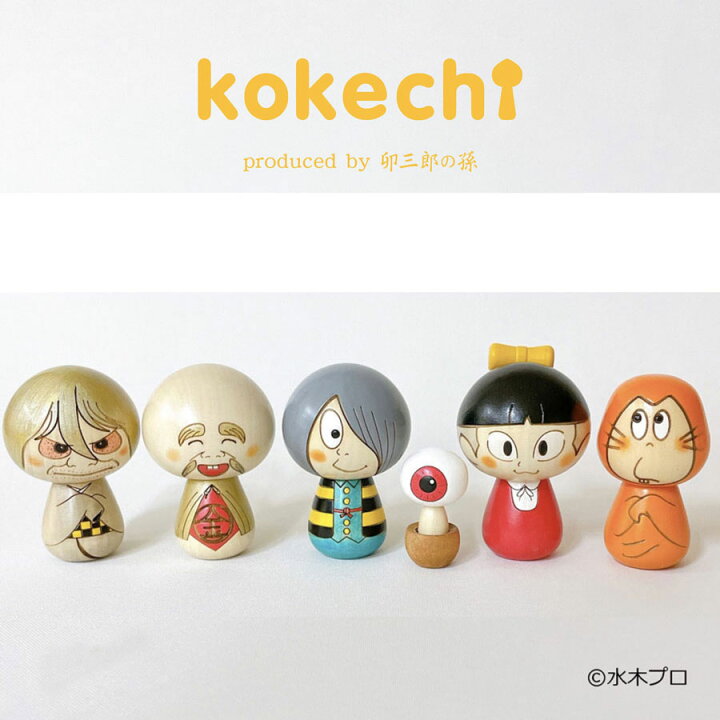楽天市場】目玉おやじ【キャラクターこけし】 父の日 置物 プレゼント