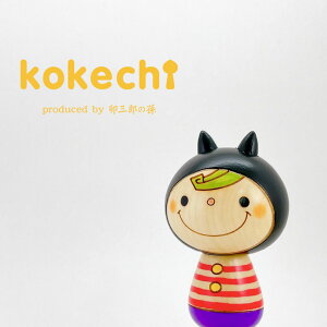 黒猫 の ジル 【 こけし 】 プレゼント ギフト かわいい おうち時間 願い 暮らし stayhome 癒し インテリア 木製 日本製 伝統工芸品 贈り物 置物 グッズ こけし 手創り kokeshi 笑顔 雑貨 ハンドメ