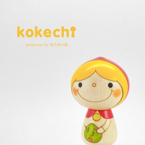 赤ずきん 【 こけし 】 プレゼント ギフト かわいい おうち時間 願い 暮らし stayhome 癒し インテリア 木製 卯三郎 こけし 日本製 伝統工芸品 卯三郎こけし 贈り物 置物 グッズ こけし 手創り ko