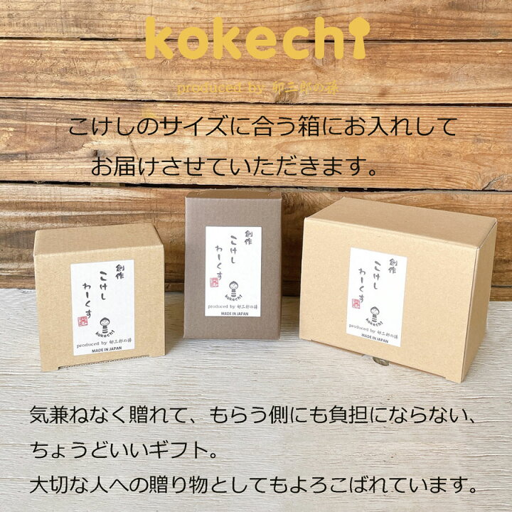 楽天市場】和 こけし もみじ 【 こけし 】 プレゼント ギフト かわいい 