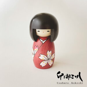 こけし 花は桜 【 卯三郎こけし 】 プレゼント ギフト かわいい おうち時間 暮らし stayhome 癒し インテリア 木製 日本製 伝統工芸 母の日 贈り物 置物 グッズ 手作り 雑貨 手創り ハンドメイド