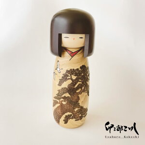 寿松 大 【 卯三郎こけし 】 こけし プレゼント ギフト かわいい おうち時間 暮らし stayhome 癒し インテリア 木製 日本製 伝統工芸 母の日 贈り物 置物 グッズ 手作り 雑貨 手創り ハンドメイ