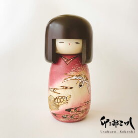 千代に こけし 【 卯三郎こけし 】 こけし プレゼント ギフト かわいい おうち時間 暮らし stayhome 癒し インテリア 木製 日本製 伝統工芸 母の日 贈り物 置物 グッズ 手作り 雑貨 手創り ハンドメイド 手造り フィギュア お土産 民芸品 工芸 made in Japan
