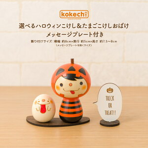 nEB  RpNg u  CeA G kokechi Iׂ nEB  ܂ ΂ bZ[W v[gt [KOY̑] Mtg ڂ halloween 蕨 