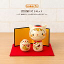 招き猫 開運 置物 インテリア かわいい おしゃれ 金運 グッズ 玄関 コンパクト 縁起物 kokechi こけし セット 招き猫 [卯三郎の孫] ギフト 開業 開店 祝い お守り 正月飾り 敬老の日
