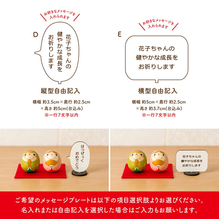 楽天市場 たまご雛 メッセージ プレート付き 雛人形 コンパクト 置物 おしゃれ インテリア ミニ 平飾り 和風置物 Kokechi こけし 選べる 卯三郎の孫 おひなさま 小さい ひな人形 名入れ ギフト ひな祭り 初節句 お祝い おくりもの プチギフト こけし屋 楽天市場 たまご雛 メッセージ プレート付き 雛人形 コンパクト 置物 おしゃれ インテリア ミニ 平飾り 和風置物 Kokechi こけし 選べる 卯三郎の孫 おひなさま 小さい ひな人形 名入れ ギフト ひな祭り 初節句 お祝い おくりもの プチギフト こけし屋