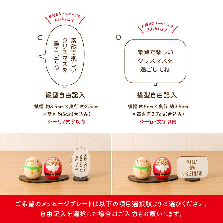 楽天市場 クリスマス 飾り 雑貨 コンパクト 置物 おしゃれ インテリア Kokechi たまごこけし サンタ スノーマン セット 選べる メッセージ プレート付き 卯三郎の孫 ギフト クリスマスプレゼント サンタクロース Xmas ミニ ギフトセット こけし屋 卯三郎の孫