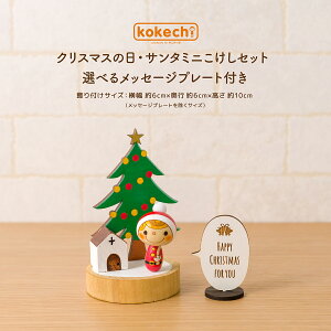 NX}X  G RpNg u  CeA kokechi NX}X̓ T^ ~j  Zbg Iׂ bZ[W v[gt [KOY̑] Mtg NX}Xc[ T^