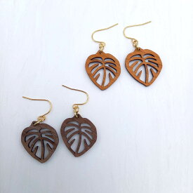木製のアクセサリー（モンステラ）天然木材　木製　イヤリング　ピアス　ゴールド　シルバー　アクセサリー　ウォルナット　チェリー　旭川家具　軽い　モンステラ　葉モチーフ