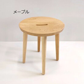 スツール旭川家具 国産 丸型 脚取り外し可能 高さ40x直径35.7cm 木製 天然木 おしゃれ ウォルナット メープル チェリー プレゼント ギフト 祝い