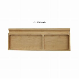 ステーショナリートレイ横250×縦90×厚み22mm 天然木 無垢材 旭川家具 国産 木製 自然派 送料無料 おしゃれ ナチュラル シンプル デスク 周り 文房具 収納 整理に 木製 ペントレイ 整理トレー ウォルナット メープル チェリー プレゼント ギフト 祝い