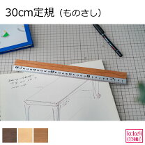 楽天市場】木製 定規30cmの通販