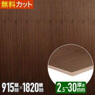 ＼1枚からお届け／ 突板 ウォールナット 柾目【バイオレット色塗装】ベニヤ 練付 化粧 合板 木材 天然木 …