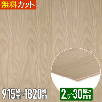 楽天市場】突板 合板 ナラの通販