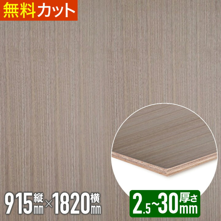 楽天市場】＼1枚からお届け／ 突板 ウォールナット 柾目【無塗装 
