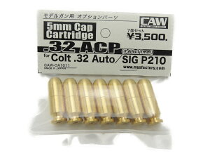 �yP5�{�ȏ�I�S���i�I3/26 1:59�܂Łz �N���t�g�A�b�v�����[�N�X CAW�EMULE �J�[�g���b�W �R���g 32�I�[�g 32AUTO ���Ύ� �J�[�g���b�W SIG P210 5mm�L���b�v�Ζ�g�p ���f���K�� 7���� (4571261537704)