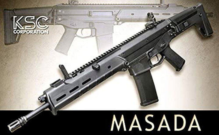 楽天市場】ケーエスシー KSC ガスガン MASADA ガスブローバック 