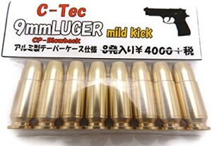 V[ebN C-TEC J[gbW 9mmLUGER K[ mild kick }ChLbN A~ e[p[P[Xdl 8 (4580628900891) -