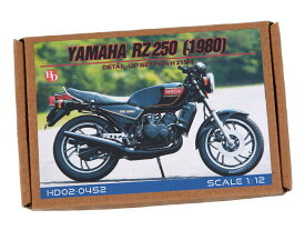 ホビーデザイン HOBBY DESIGN 1/12 ヤマハ RZ250 1980 ディティールアップパーツ ハセガワ対応 HD02-0452 (hd020452)