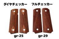 【P5倍以上！全商品！9/24 1:59まで】 If-Product 東京マルイ M1911 ガバメント用 木製グリップ ガスガン…