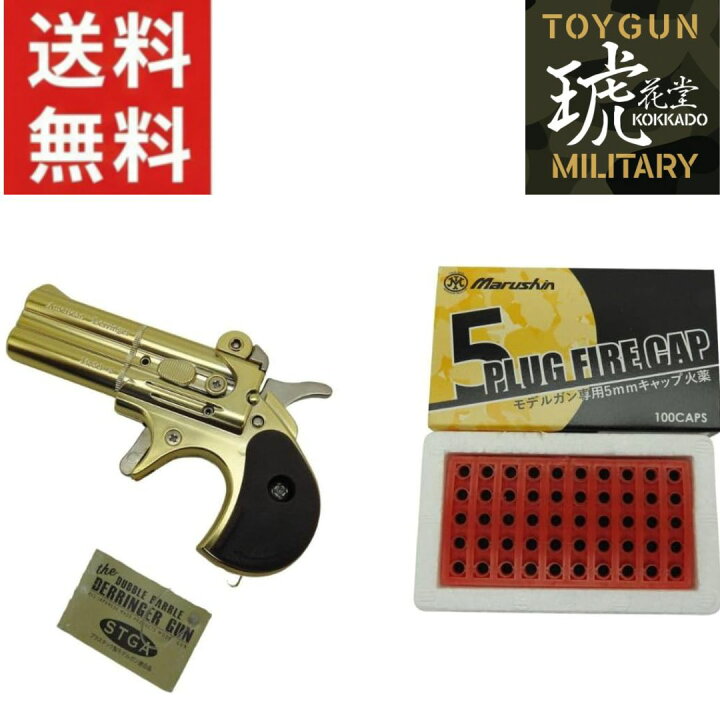 楽天市場】【P5倍以上！全商品！7/19 20:00～】 2点セット 発火式 